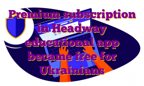 Premium subscription in Headway educational app became free for Ukrainians