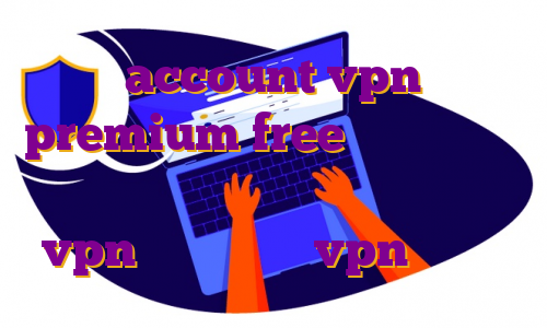 account vpn premium free آی پی استاتیک رایتل خرید فیلتر شکن شادوساکس خرید vpn هوشمند خرید vpn اختصاصی