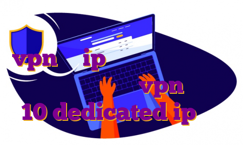 آی پی ثابت برای بایننس رایگان خرید vpn با ip اختصاصی مالزی آی پی اختصاصی ثابت خرید vpn ویندوز 10 dedicated ip چیست