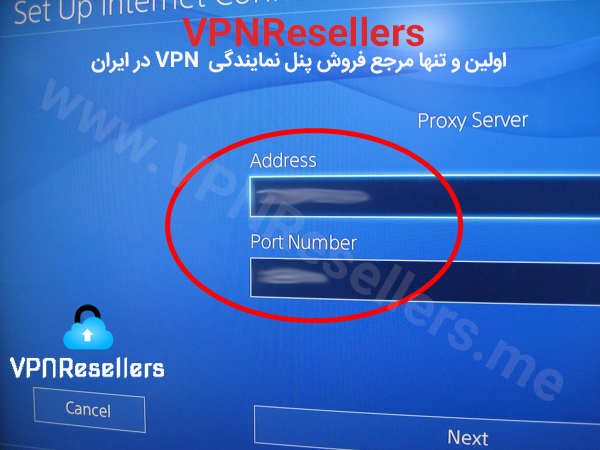 پروکسی پلی استیشن