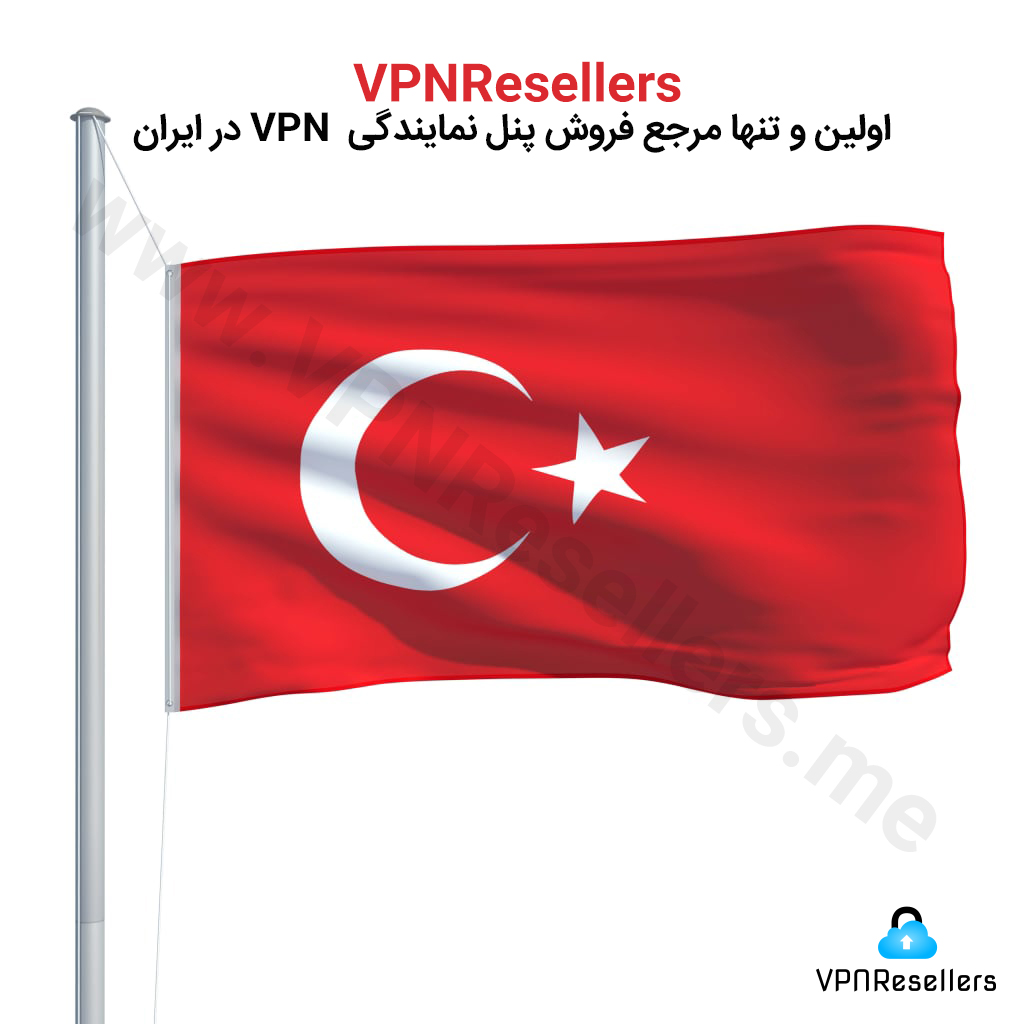خرید VPN ترکیه