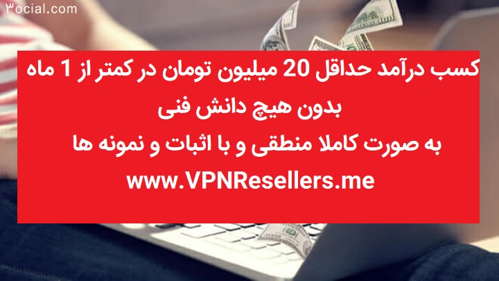 کسب درآمد اینترنتی