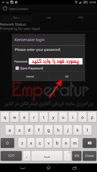 آموزش راه اندازی OpenConnect برای اندروید
