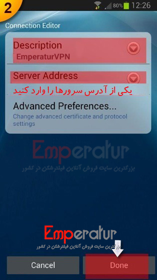 آموزش سیسکو برای اندروید