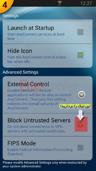 آموزش سیسکو در اندروید
