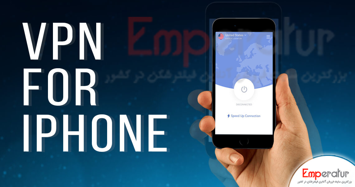 فیلتر شکن آیفون