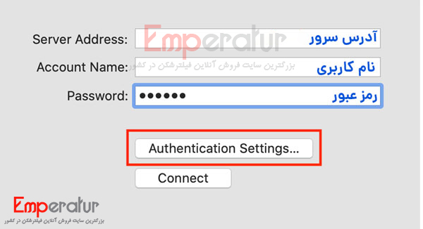 آموزش IPsec در مک بوک