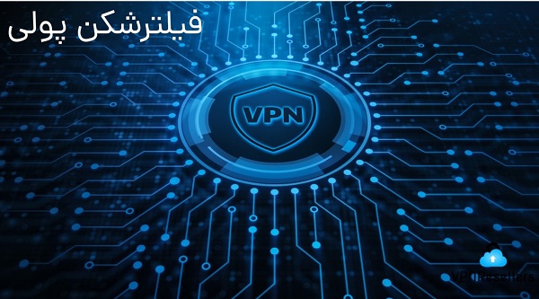 خرید فیلتر شکن پولی