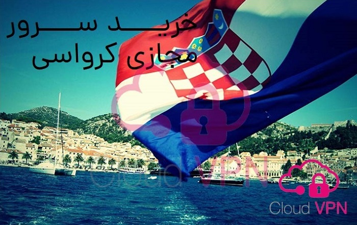 خرید فیلتر شکن کرواسی