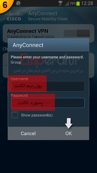 آموزش نصب سیسکو اندروید