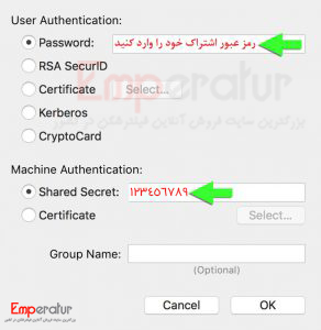 آموزش کامل فیلتر شکن IKEv2 برای مک بوک