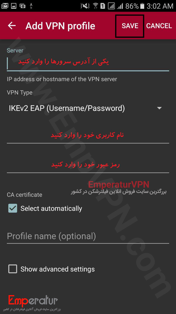 0 تا 100 آموزش VPN IKEv2 برای اندروید