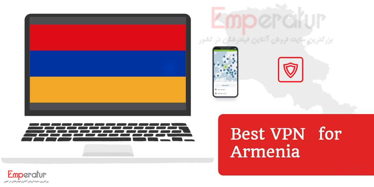 VPN ارمنستان