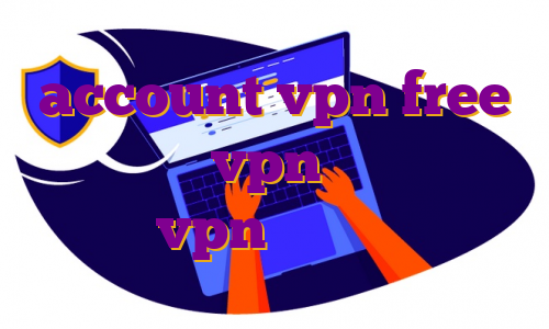 account vpn free خرید عمو vpn خرید اکانت vpn برای گیم