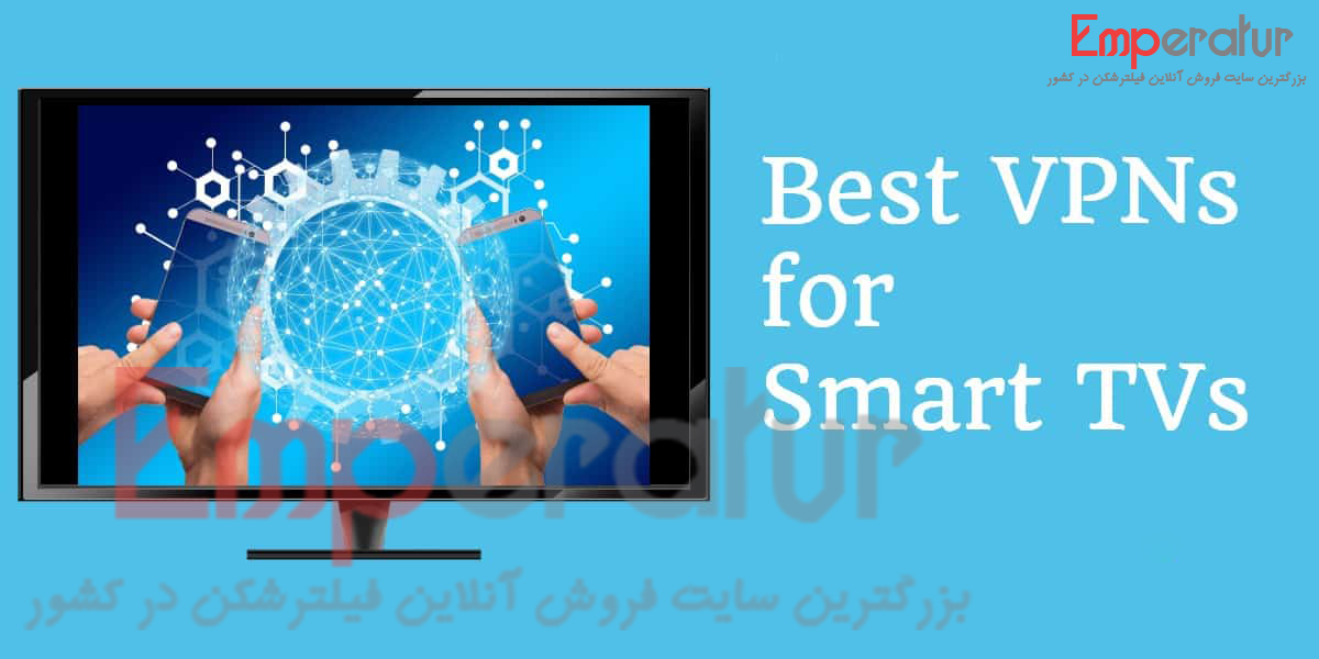 vpn جدید برای تلویزیون