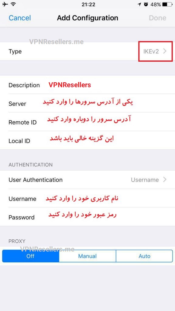 نصب VPN IKEv۲ در آیفون