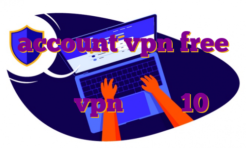 account vpn free فیلتر شکن نامحدود برای اسنپ چت خرید vpn ویندوز 10