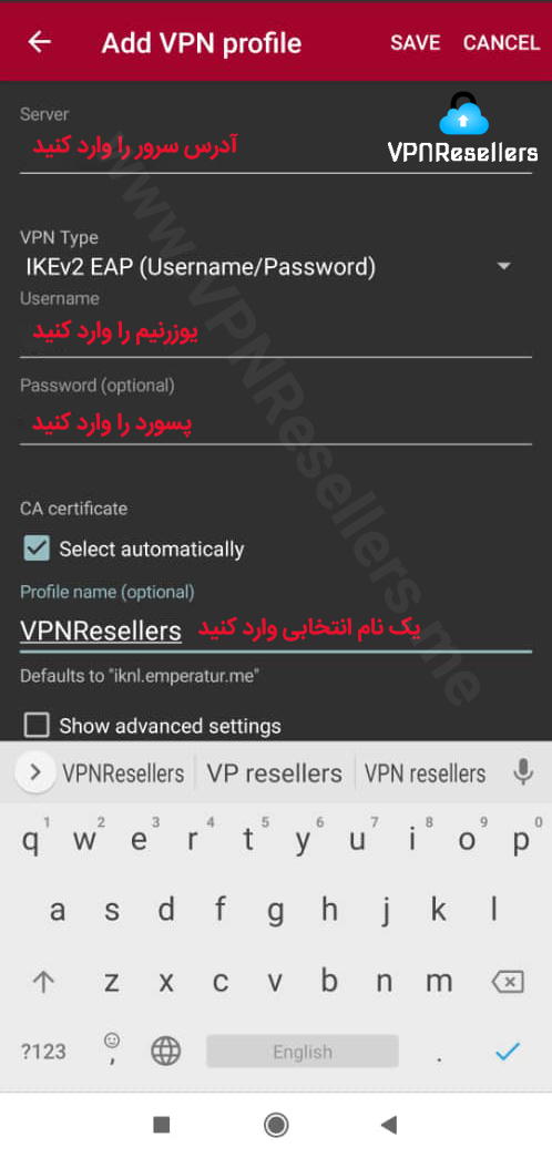 نصب VPN IKEv۲ روی اندروید
