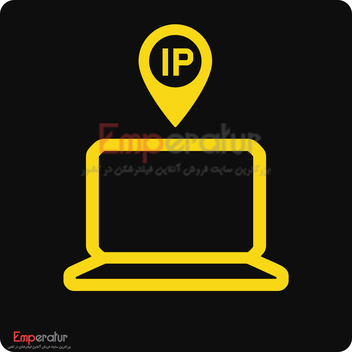 چطور آی پی دیگه داشته باشید