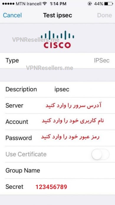 فیلتر شکن IPSec برای آیفون