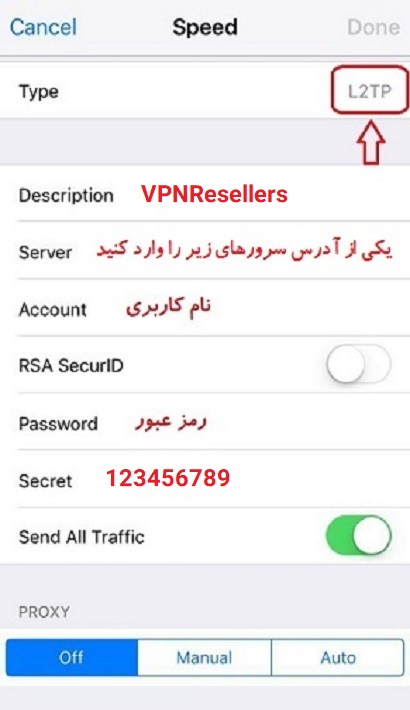 آموزش وی پی ان l2tp برای آیفون