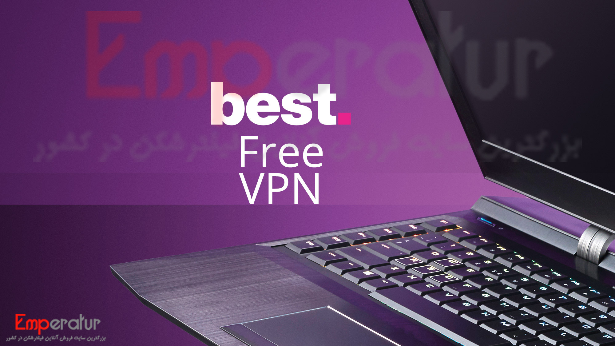 دانلود رایگان vpn کامپیوتر