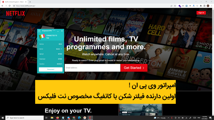 فیلتر شکن نت فلیکس
