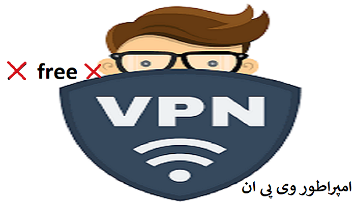 وی پی ان رایگان