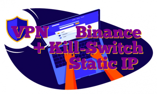 VPN برای Binance و ترید + Kill-Switch و آی پی ثابت Static IP