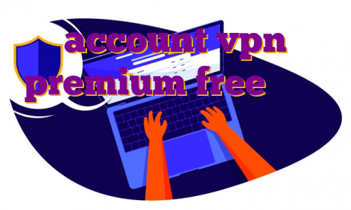 account vpn premium free بهترین برنامه برای ترید ارز دیجیتال دانلود فیلتر شکن نامحدود کلید