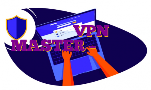 دانلود VPN MASTER – مستر وی پی ان اصل