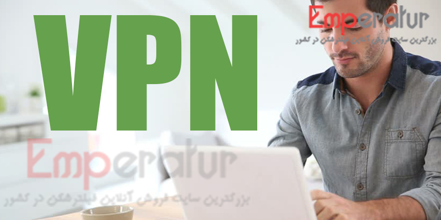 مزیت استفاده از وی پی ان