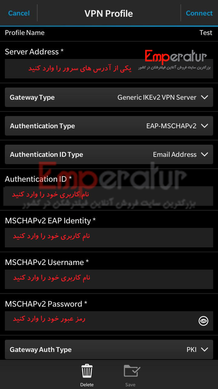 آموزش فیلتر شکن ikev2 بلک بری