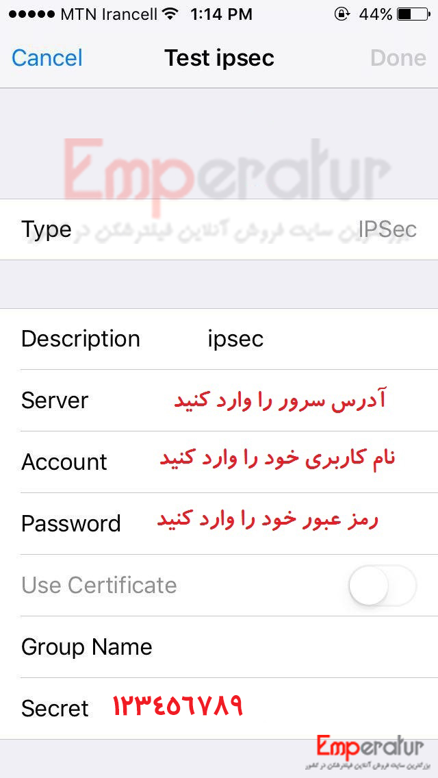 راهنمای کامل VPN IPSec آیفون