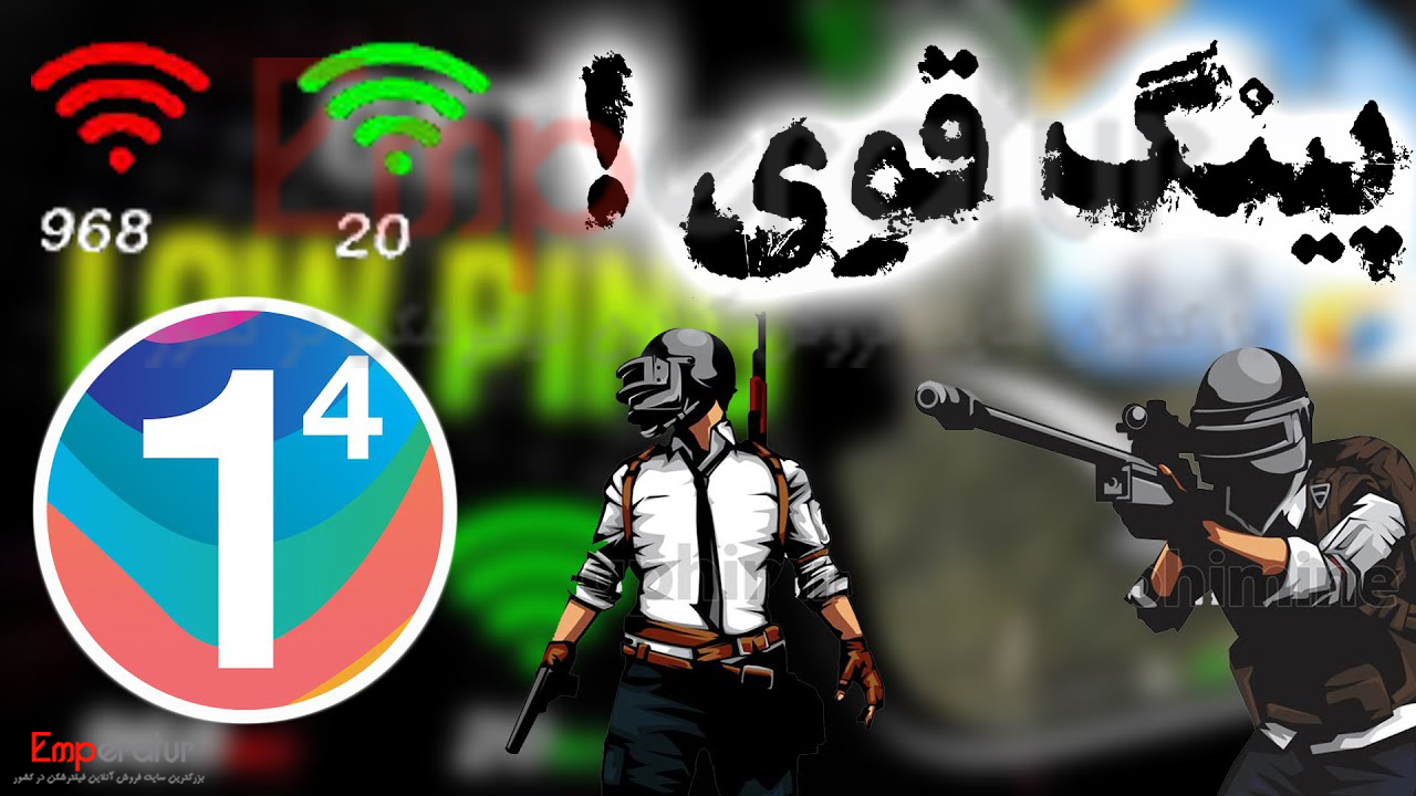 vpn با پینگ پایین و خیلی خوب