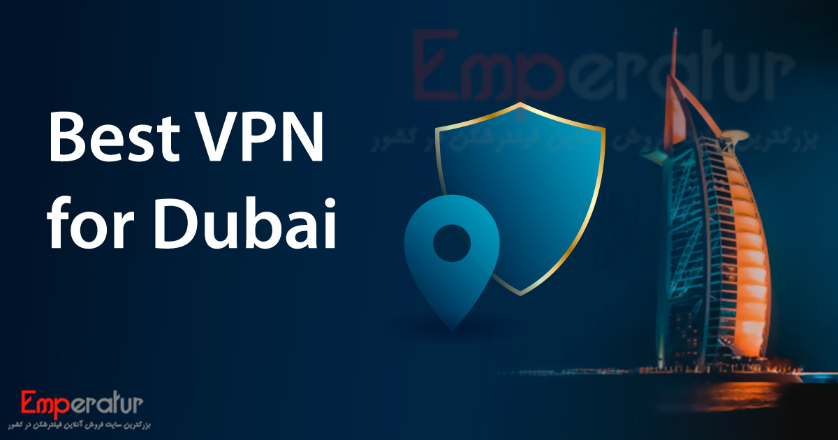 vpn برای دبی و امارات