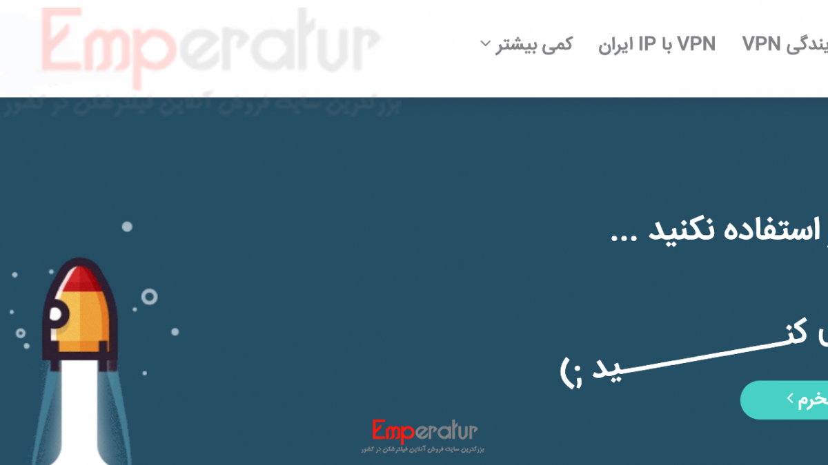 بهترین VPN 2021