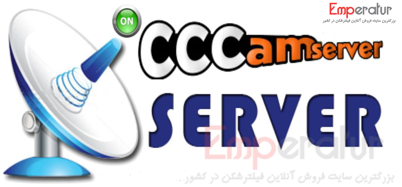 خرید cccam