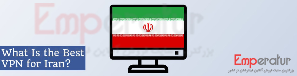 بهترین فیلتر شکن در ایران