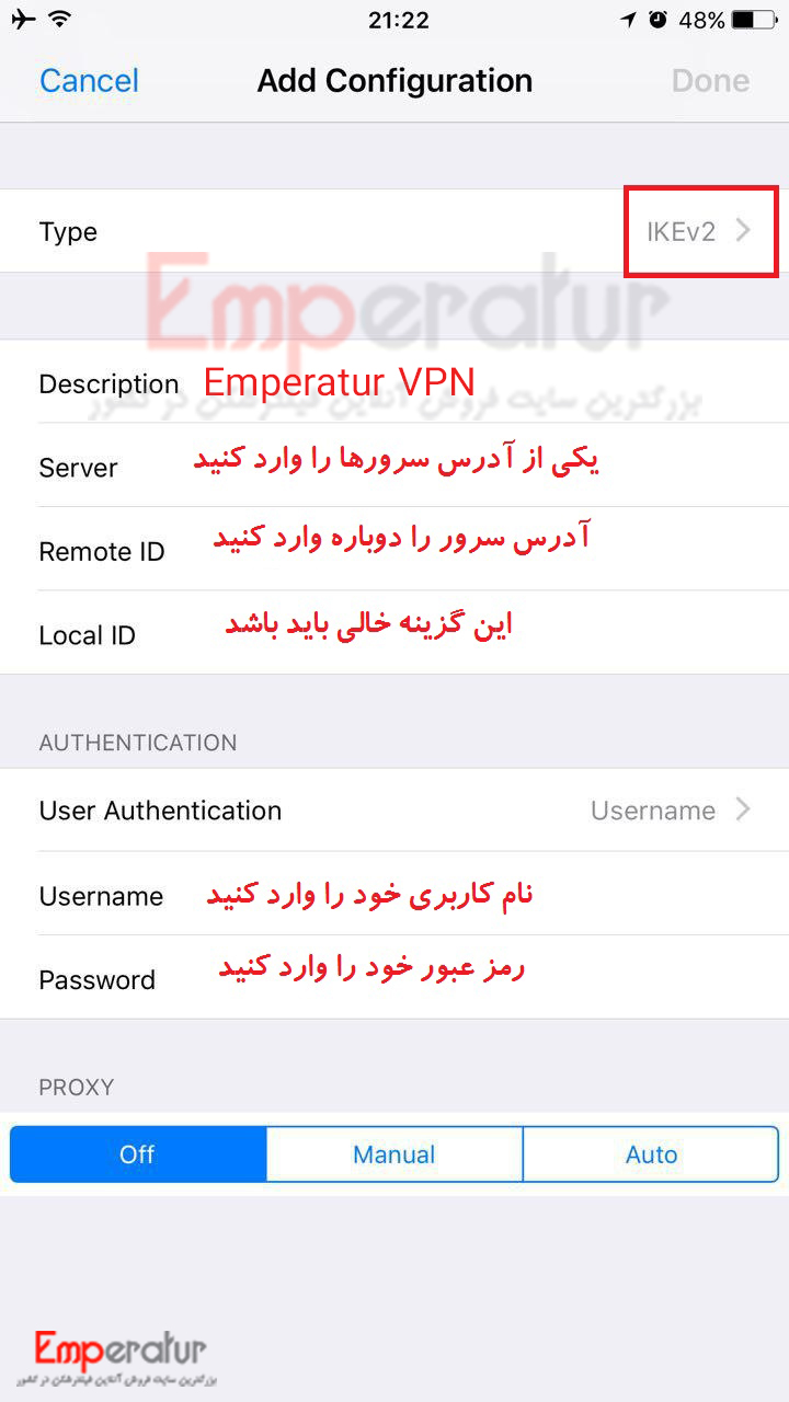 آموزش فیلترشکن ikev2 برای آیفون