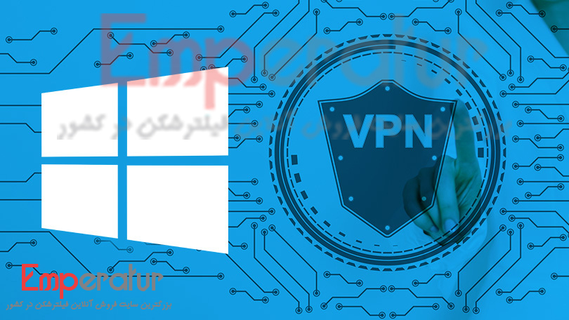 خرید VPN ویندوز 10