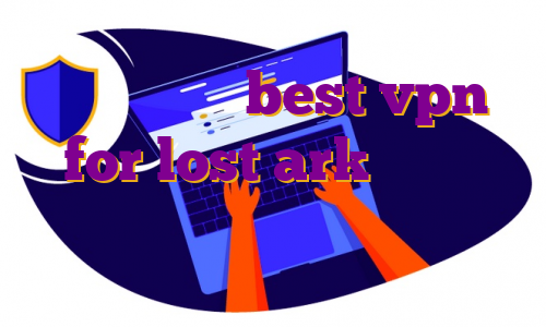 ⚜️ وی پی ان best vpn for lost ark درخواست اکانت پرمیوم